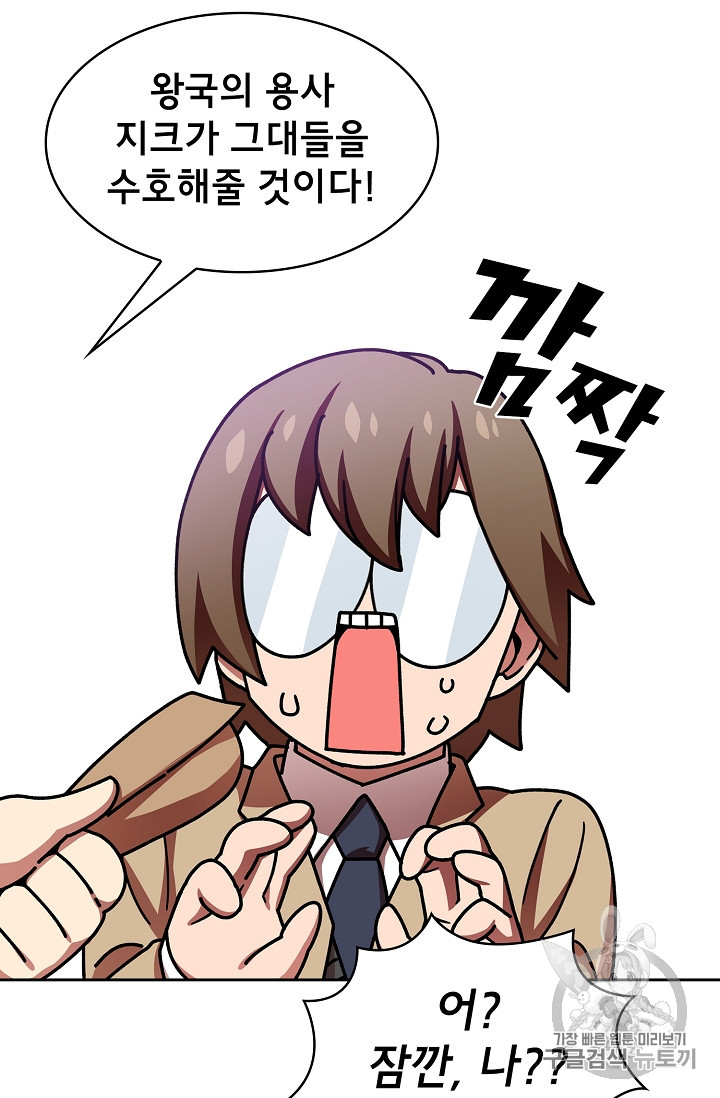 FFF-Class Trashero Ch.49 p62