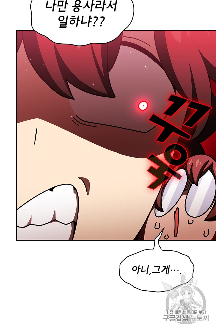 FFF-Class Trashero Ch.49 p64
