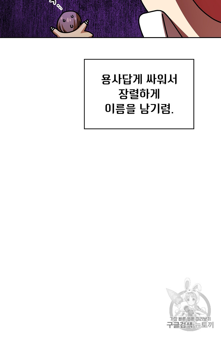 FFF-Class Trashero Ch.49 p67