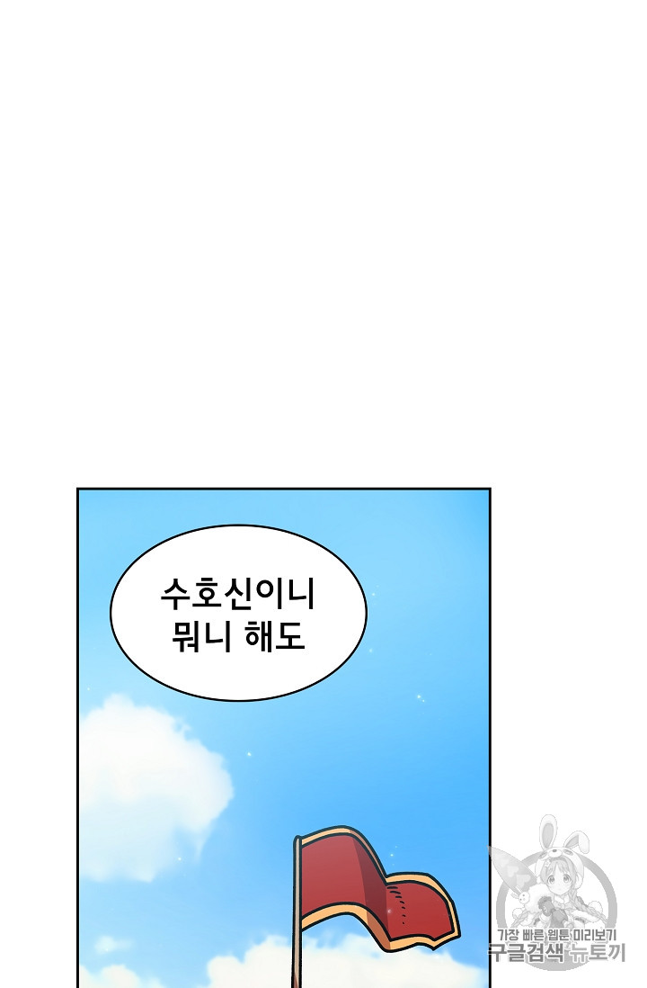 FFF-Class Trashero Ch.49 p68
