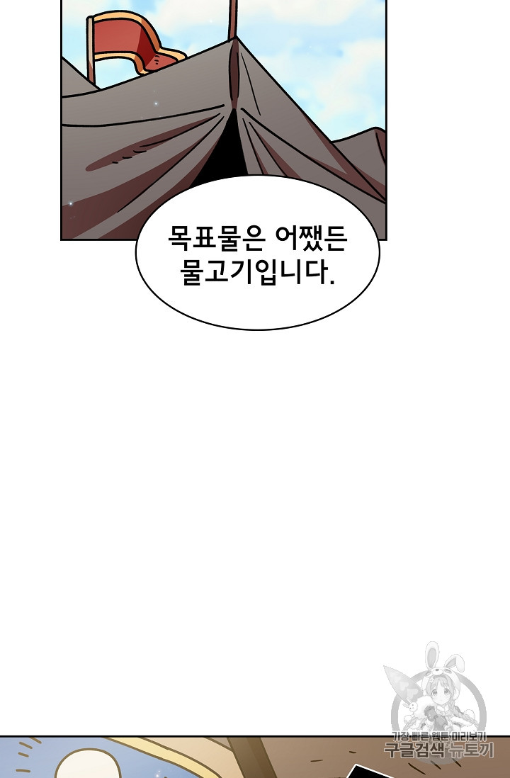 FFF-Class Trashero Ch.49 p69