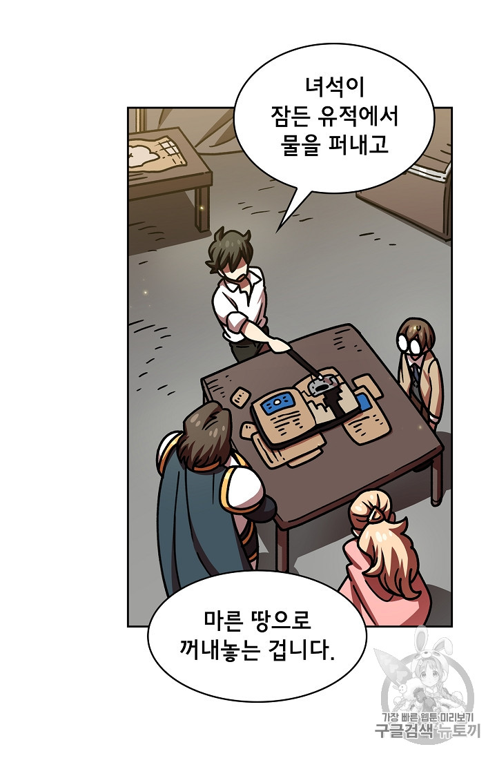 FFF-Class Trashero Ch.49 p71
