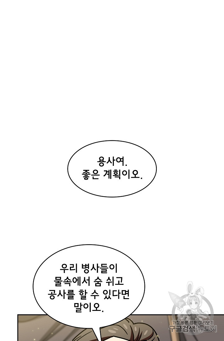 FFF-Class Trashero Ch.49 p72