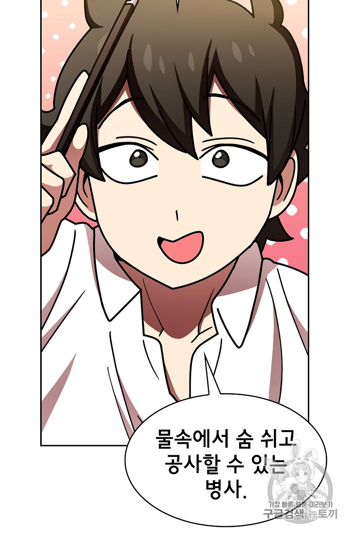 FFF-Class Trashero Ch.49 p74