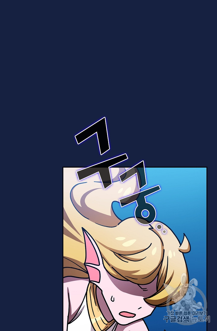 FFF-Class Trashero Ch.49 p77
