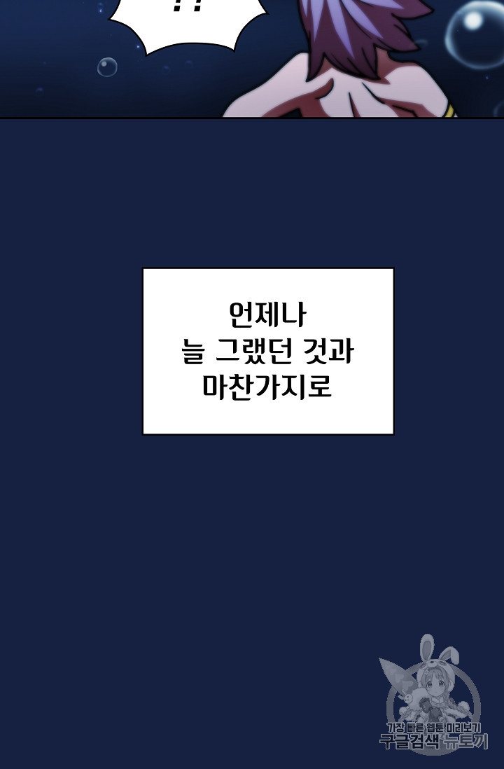 FFF-Class Trashero Ch.49 p82