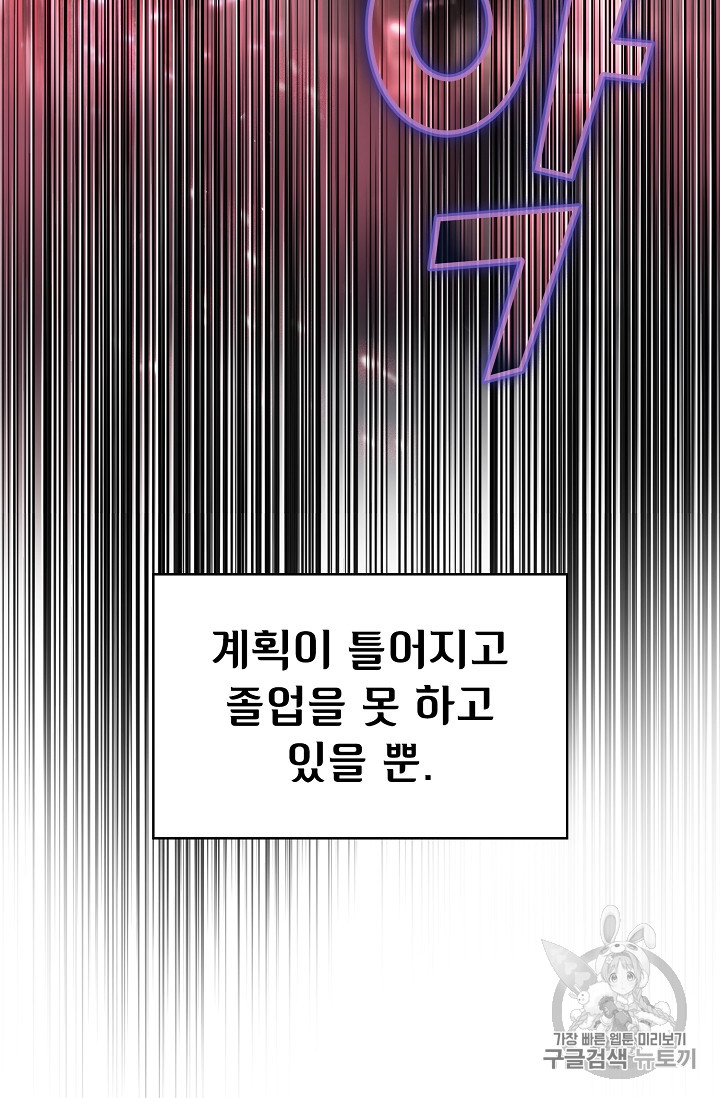 FFF-Class Trashero Ch.49 p91