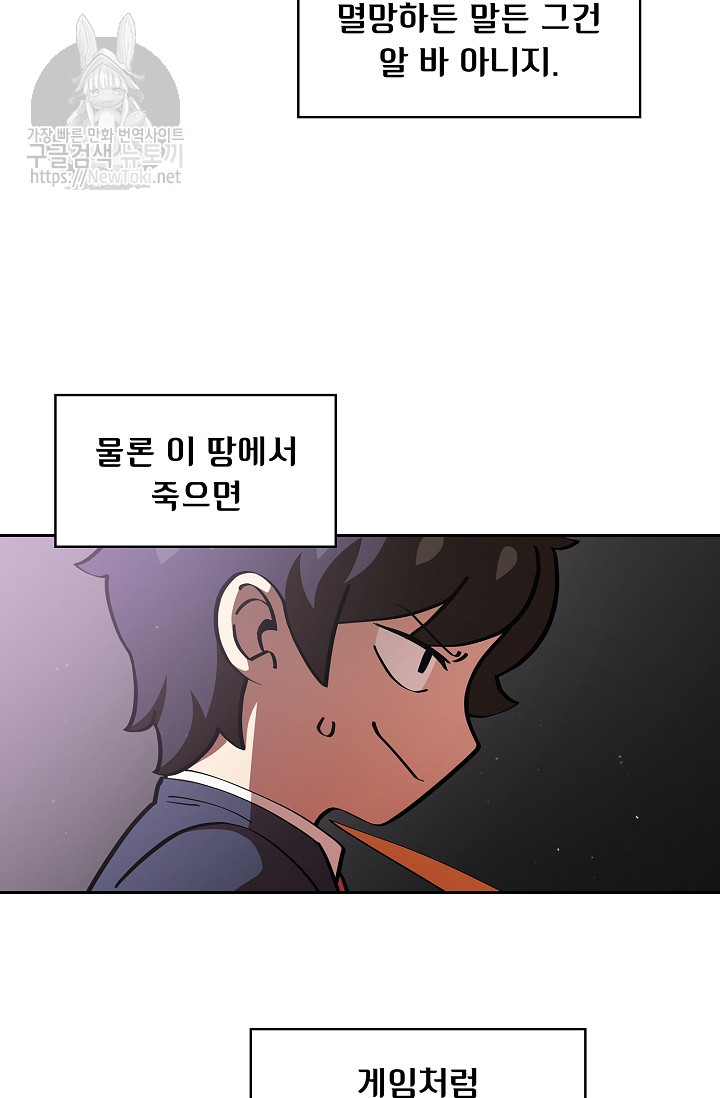 FFF-Class Trashero Ch.5 p10