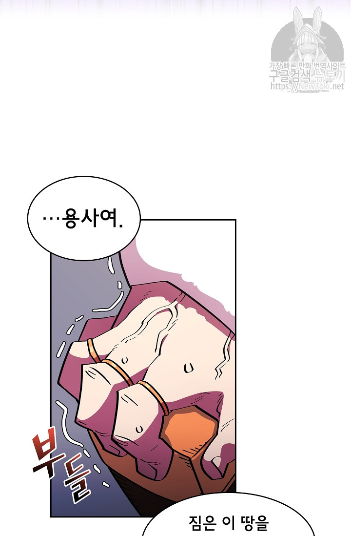 FFF-Class Trashero Ch.5 p13
