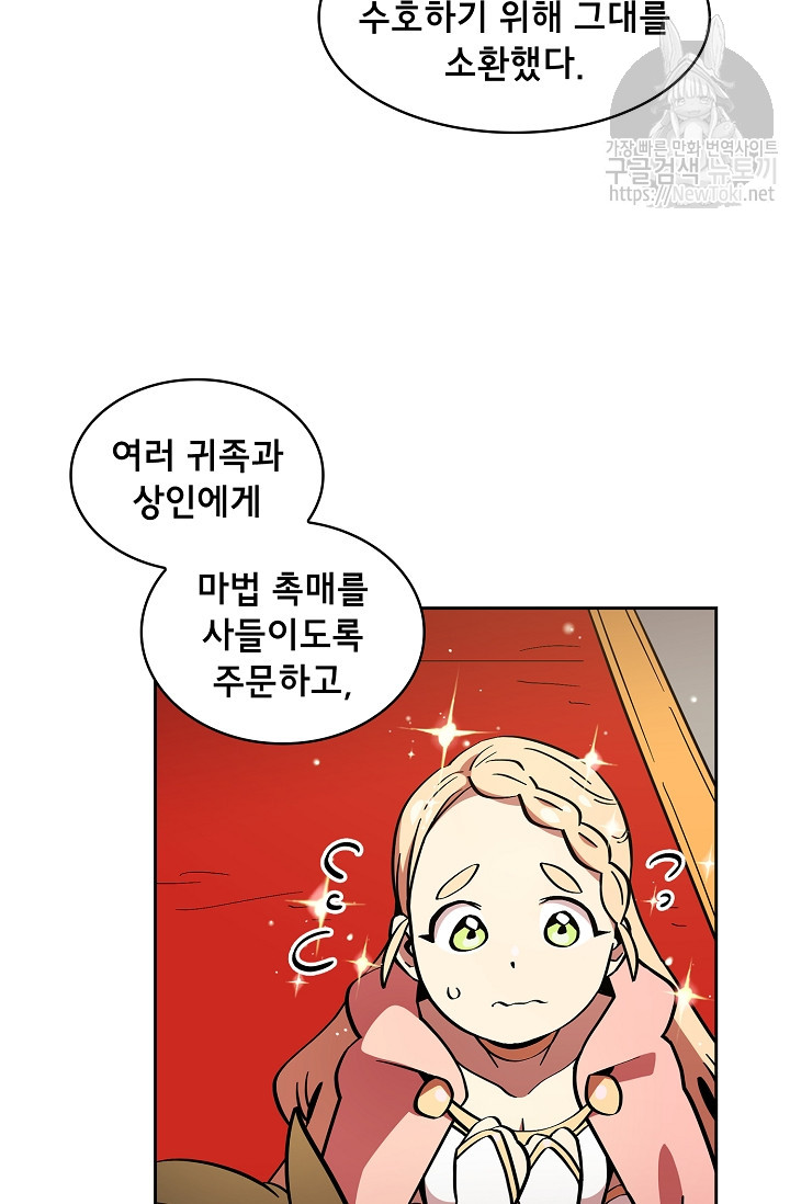 FFF-Class Trashero Ch.5 p14