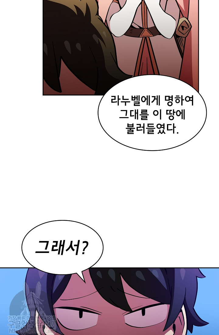 FFF-Class Trashero Ch.5 p15