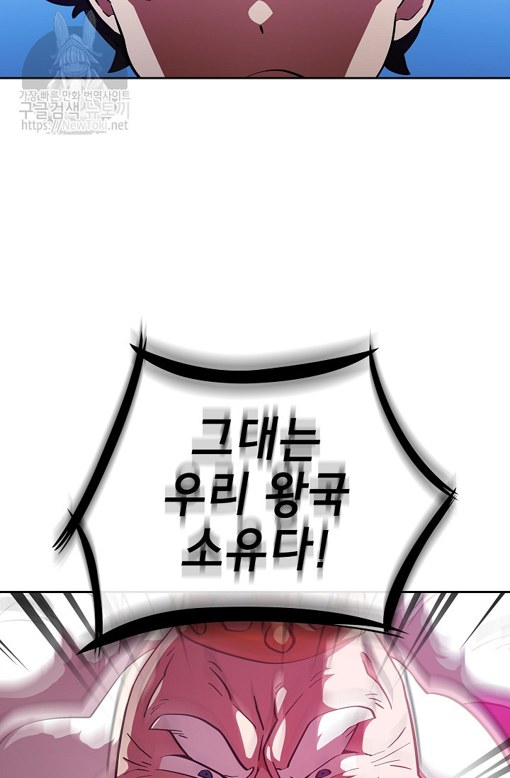 FFF-Class Trashero Ch.5 p16