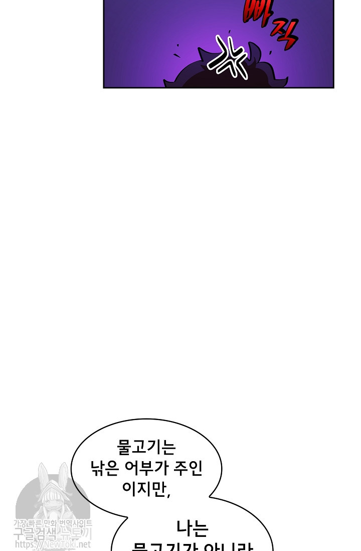 FFF-Class Trashero Ch.5 p18