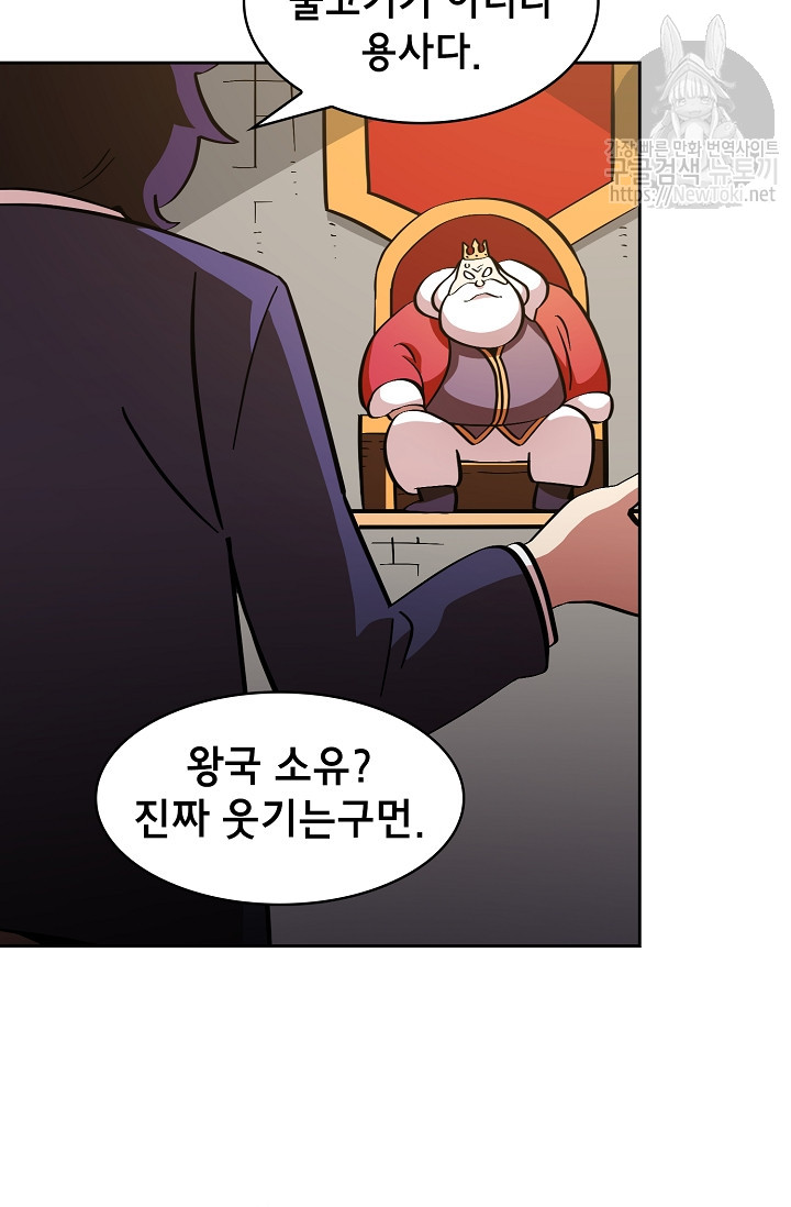 FFF-Class Trashero Ch.5 p19