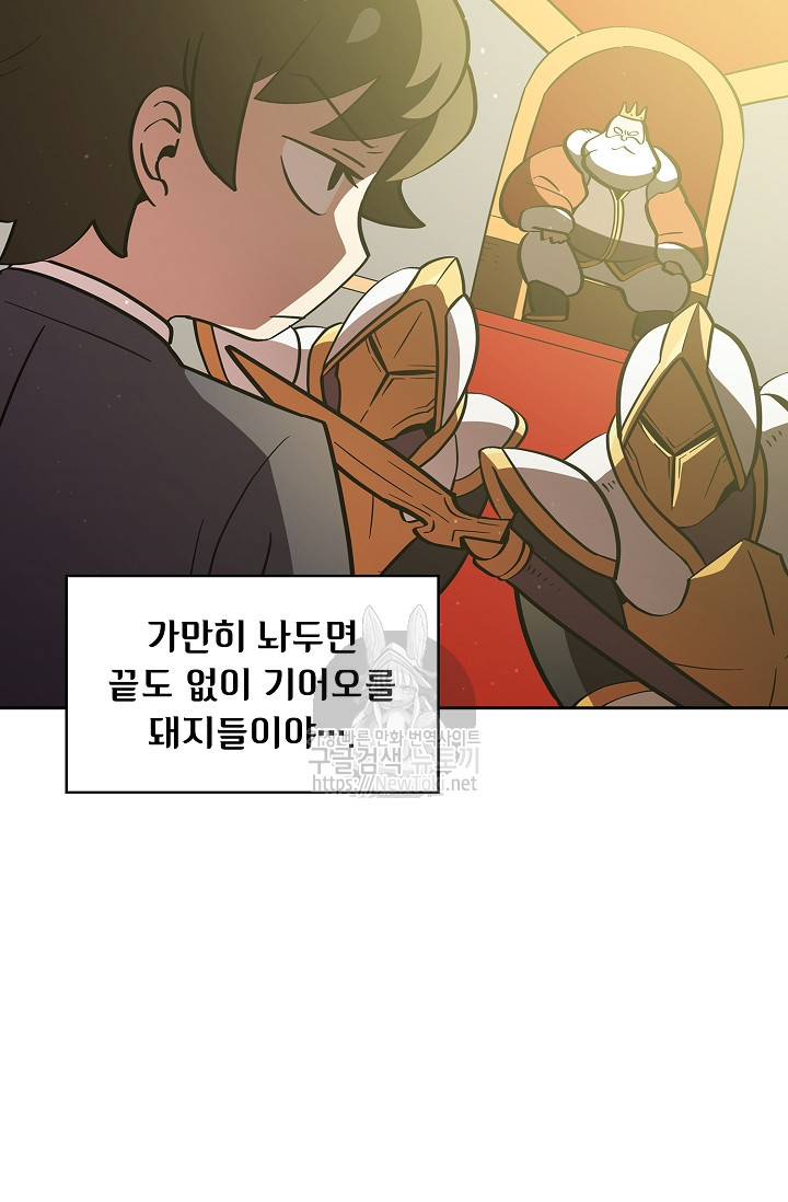 FFF-Class Trashero Ch.5 p2
