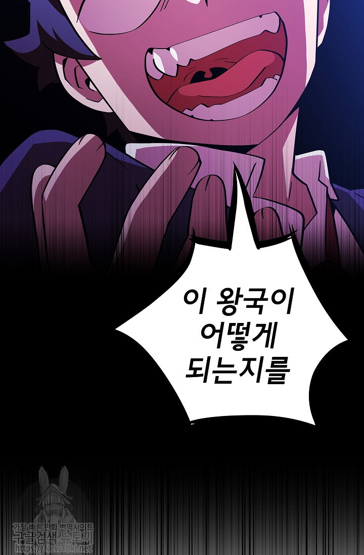 FFF-Class Trashero Ch.5 p21