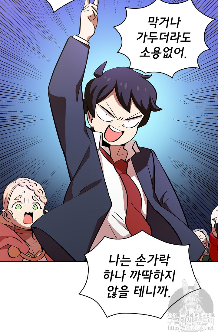 FFF-Class Trashero Ch.5 p27