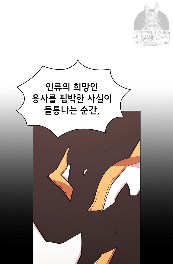 FFF-Class Trashero Ch.5 p28