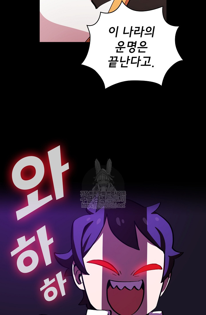 FFF-Class Trashero Ch.5 p29
