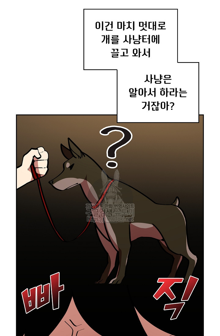FFF-Class Trashero Ch.5 p3