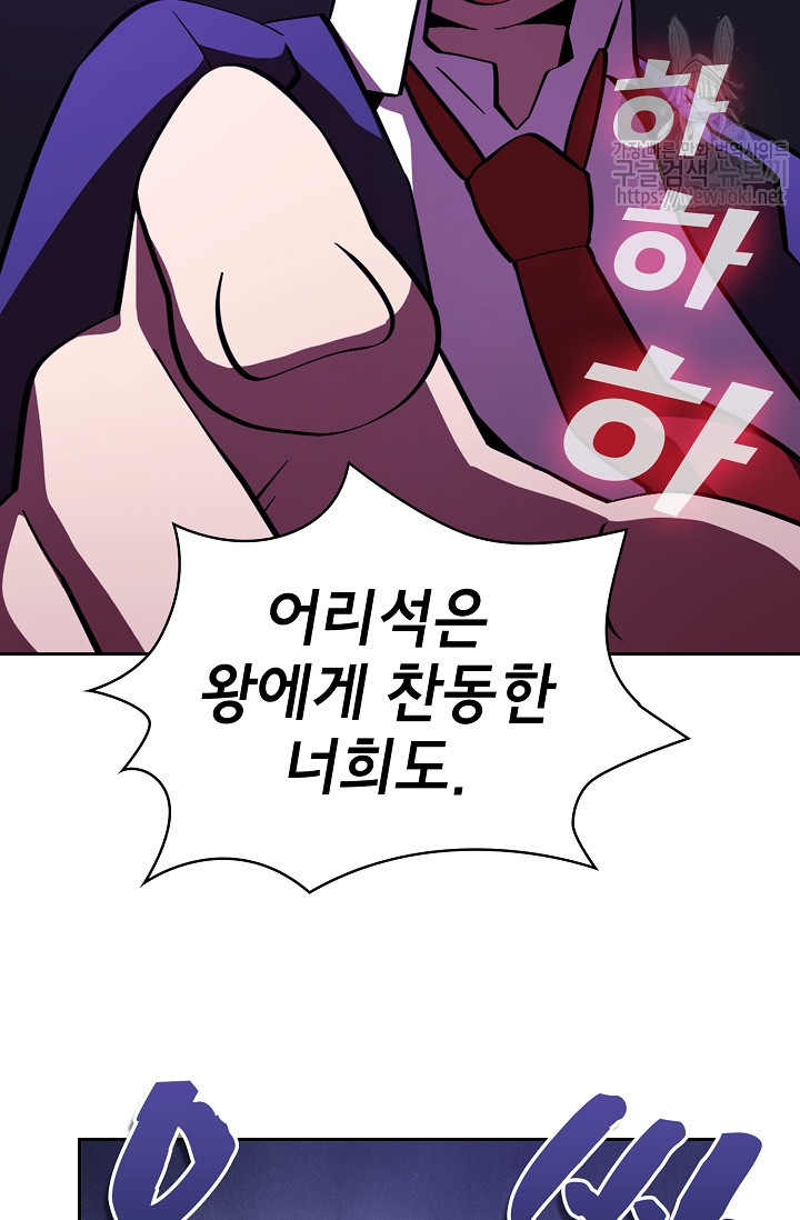 FFF-Class Trashero Ch.5 p30