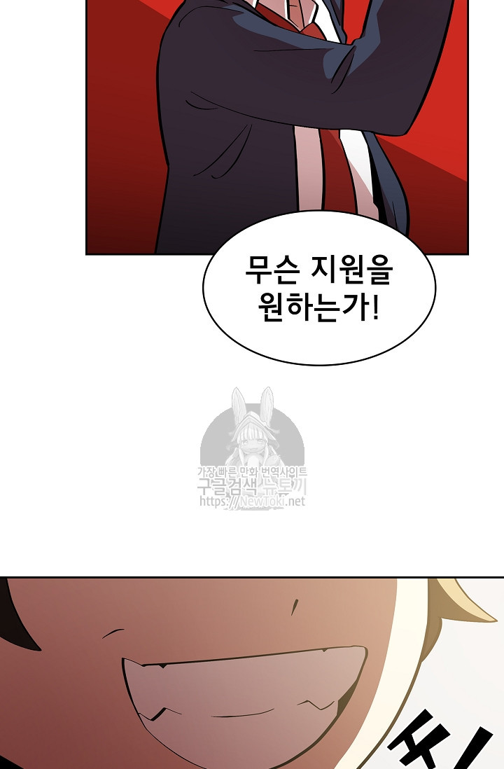 FFF-Class Trashero Ch.5 p34