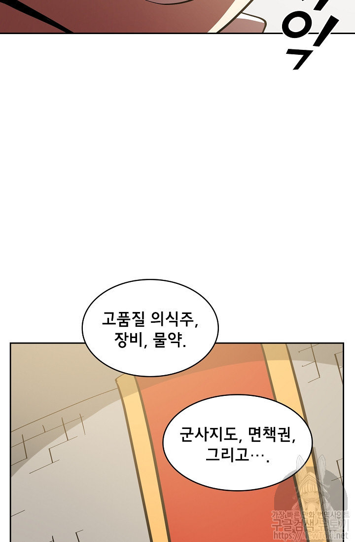 FFF-Class Trashero Ch.5 p35