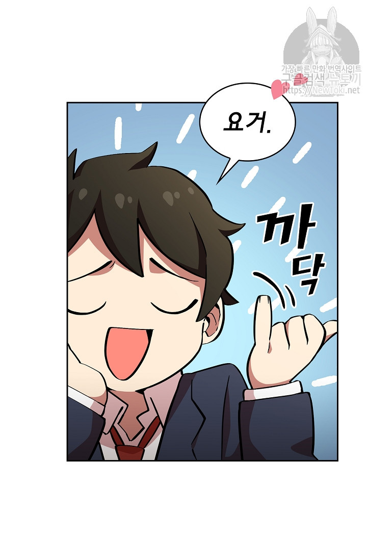 FFF-Class Trashero Ch.5 p37