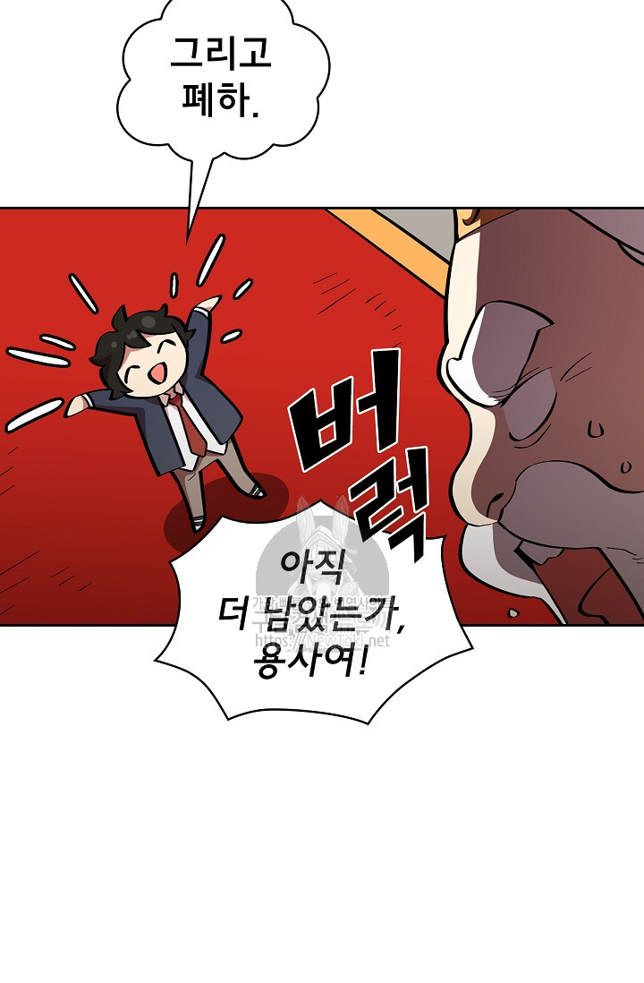 FFF-Class Trashero Ch.5 p39
