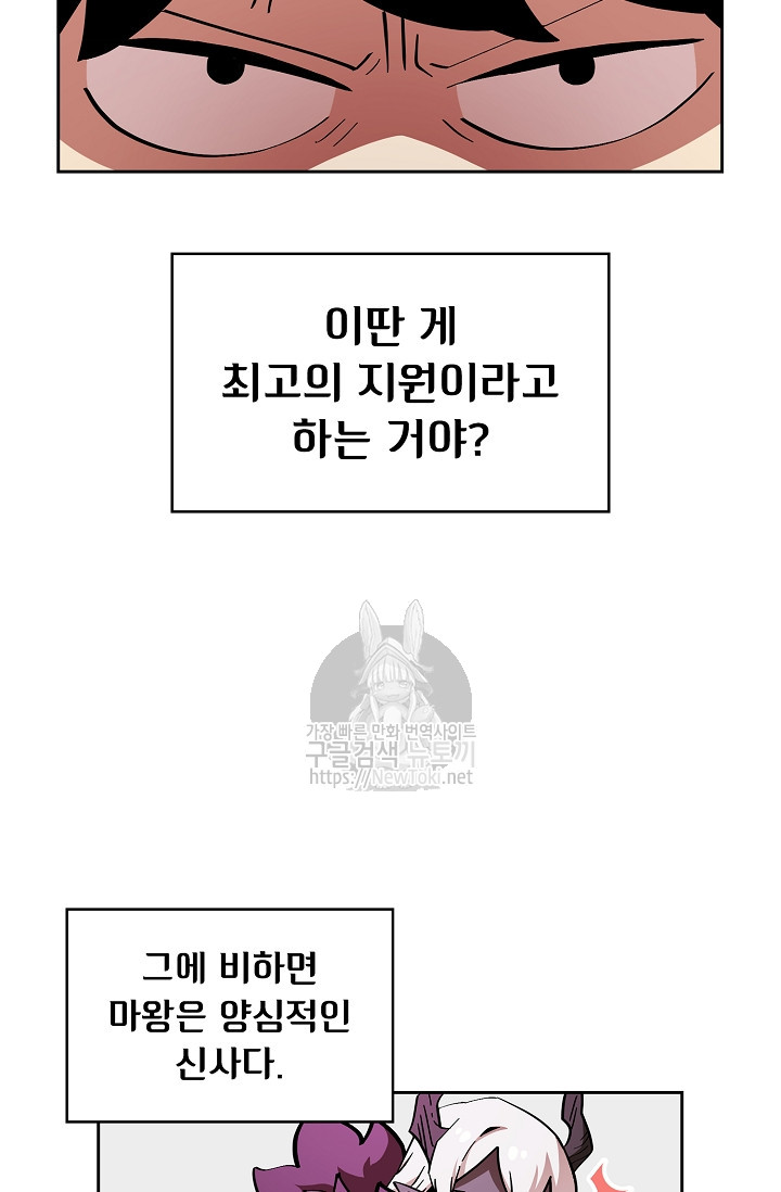 FFF-Class Trashero Ch.5 p4