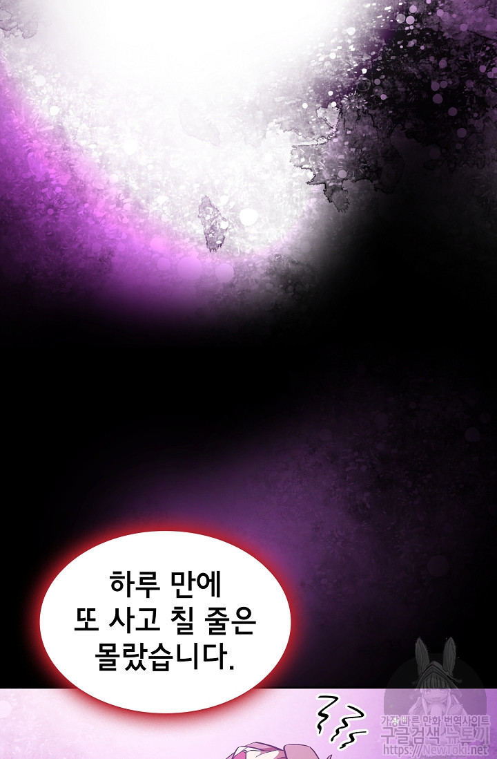 FFF-Class Trashero Ch.5 p46