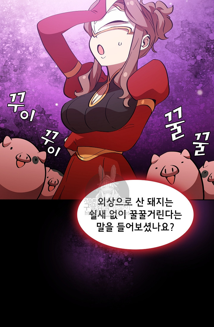 FFF-Class Trashero Ch.5 p47