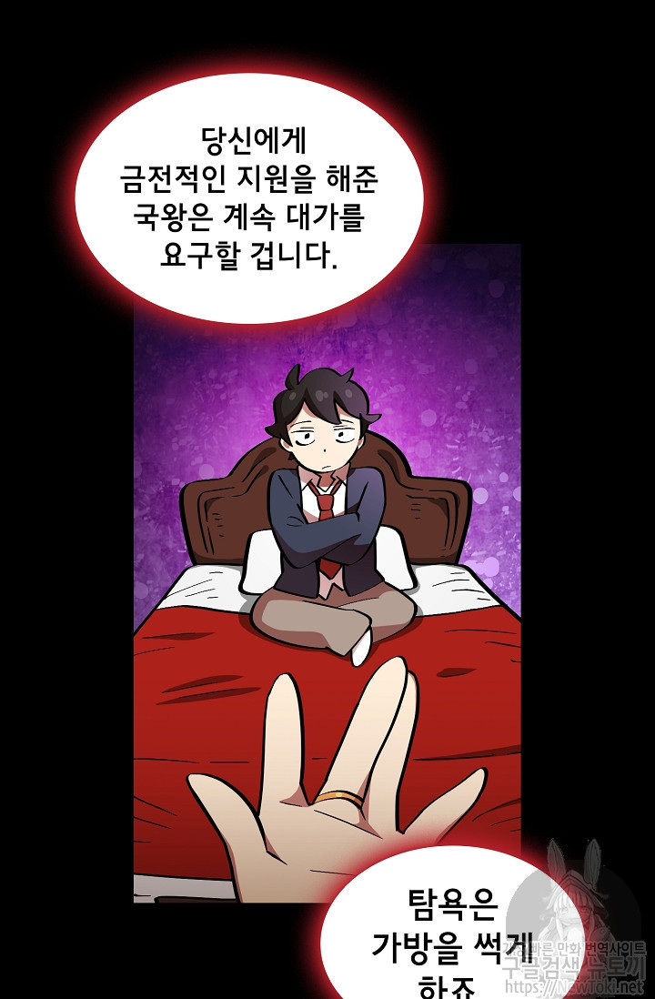 FFF-Class Trashero Ch.5 p48