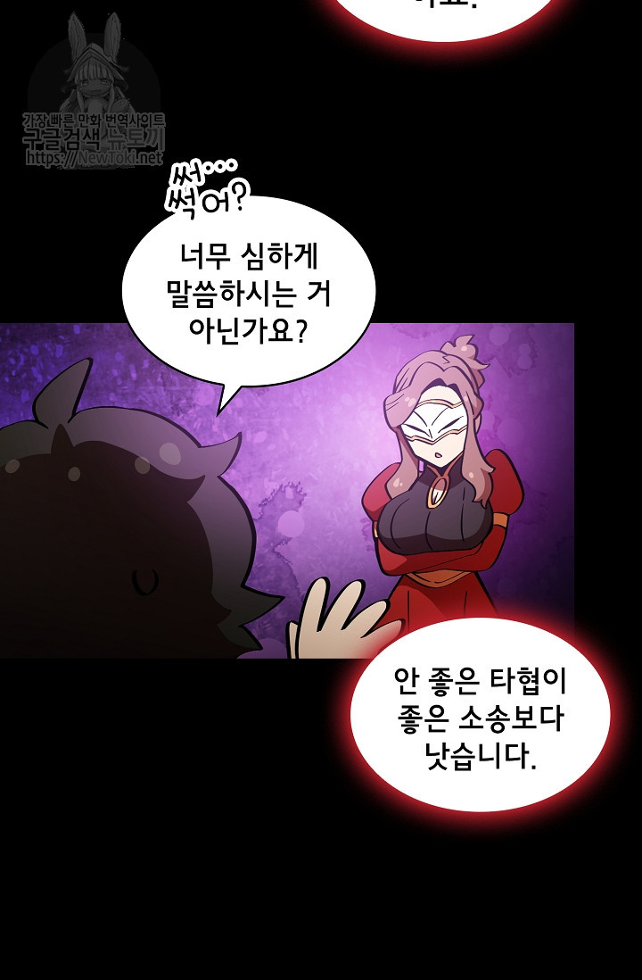 FFF-Class Trashero Ch.5 p49
