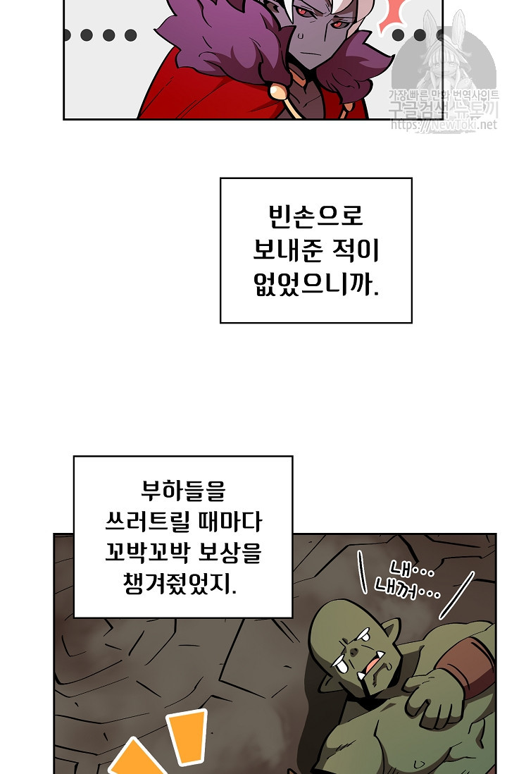 FFF-Class Trashero Ch.5 p5