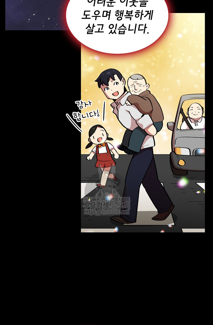 FFF-Class Trashero Ch.5 p56