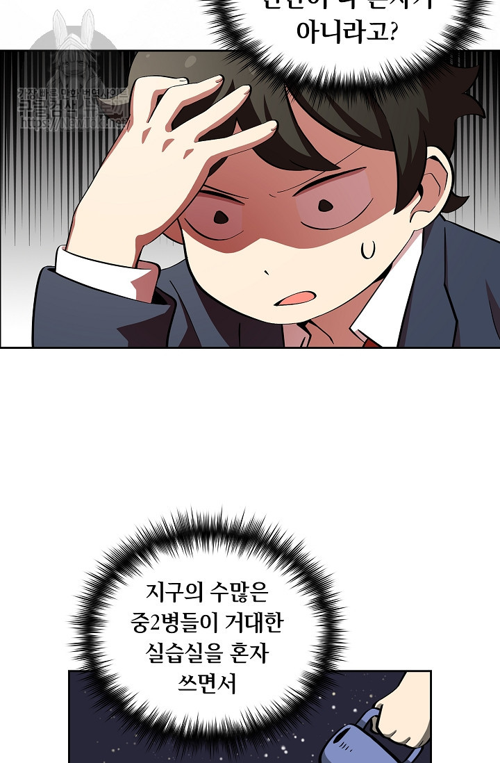 FFF-Class Trashero Ch.5 p59