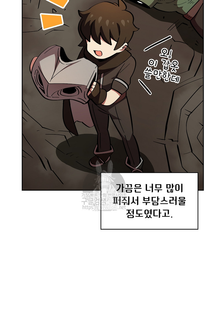 FFF-Class Trashero Ch.5 p6