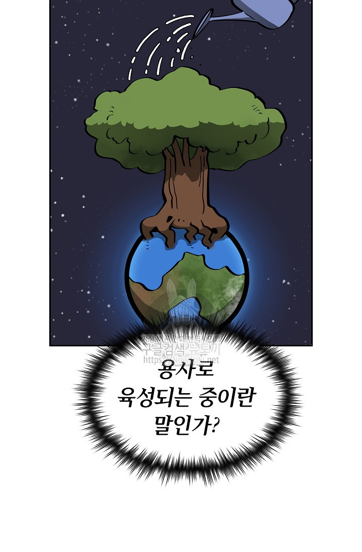 FFF-Class Trashero Ch.5 p60