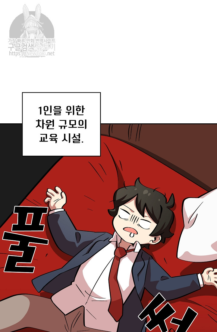 FFF-Class Trashero Ch.5 p61