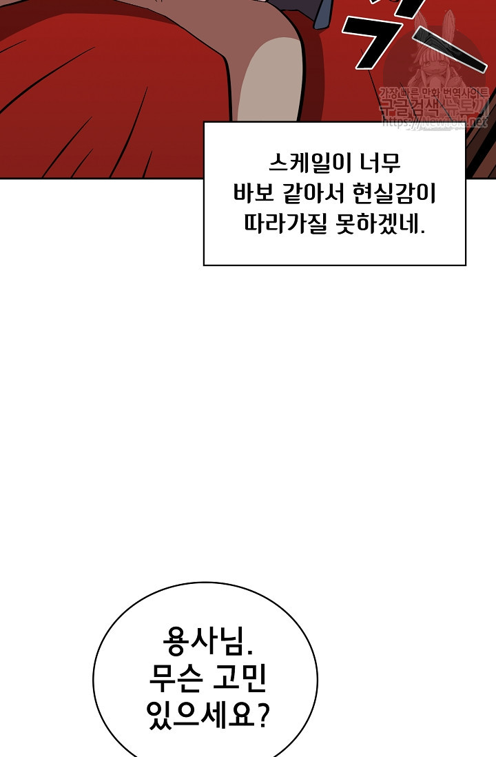 FFF-Class Trashero Ch.5 p62