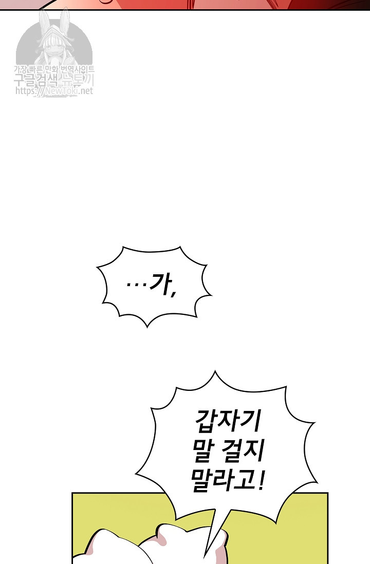 FFF-Class Trashero Ch.5 p66
