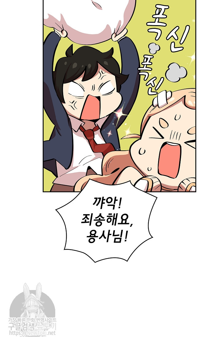 FFF-Class Trashero Ch.5 p67