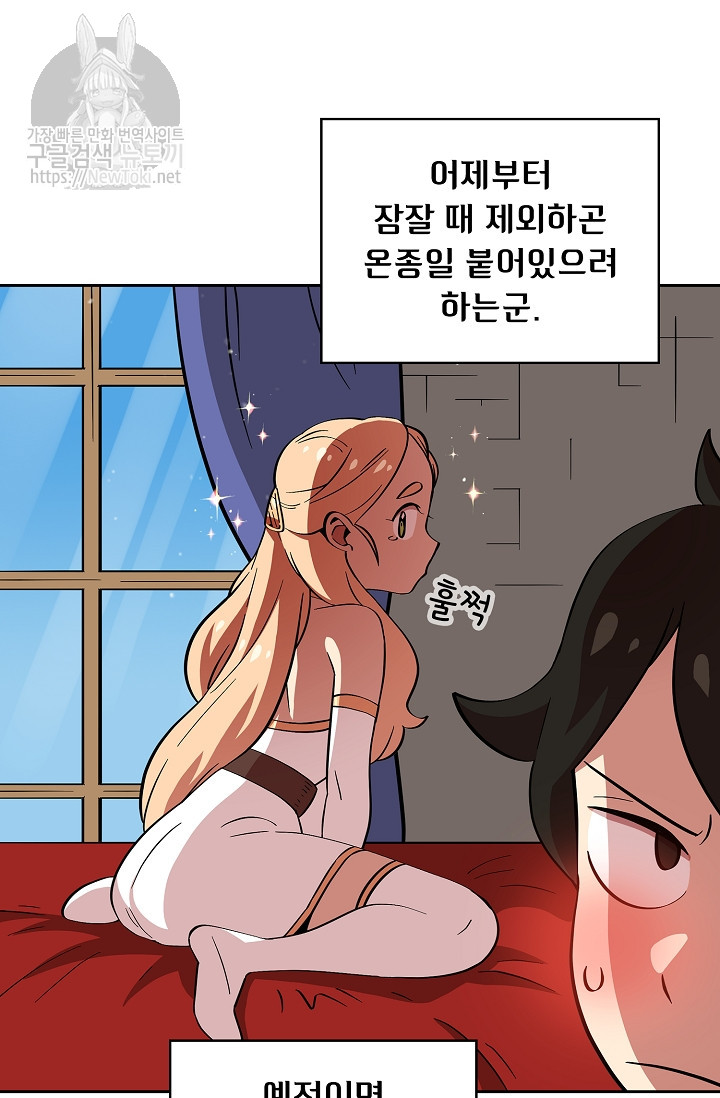 FFF-Class Trashero Ch.5 p68