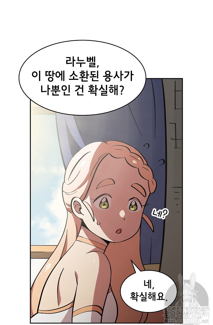 FFF-Class Trashero Ch.5 p70