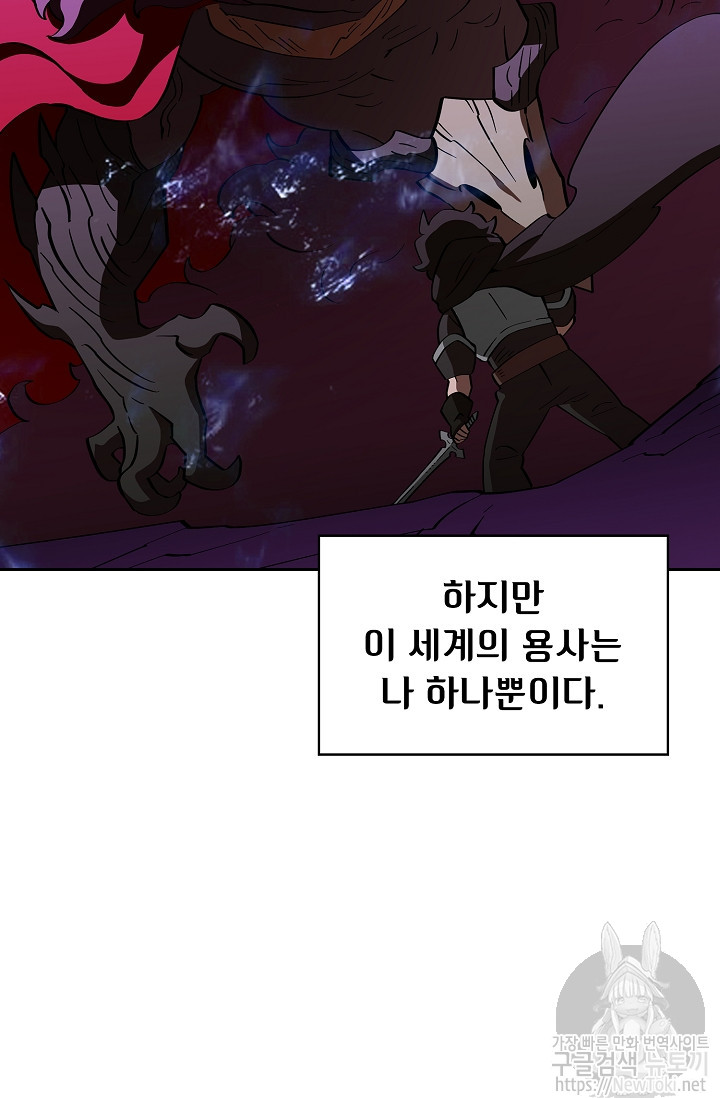 FFF-Class Trashero Ch.5 p72