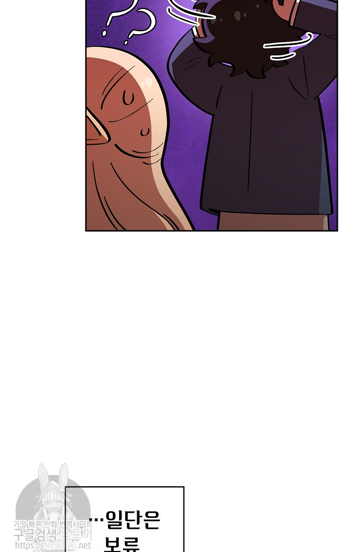 FFF-Class Trashero Ch.5 p76
