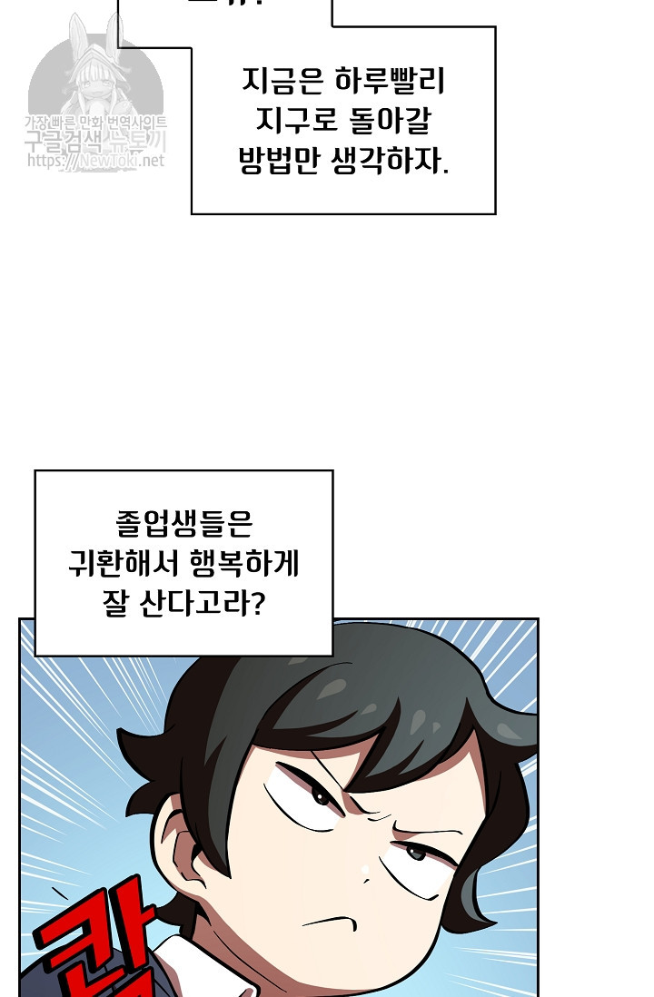 FFF-Class Trashero Ch.5 p77