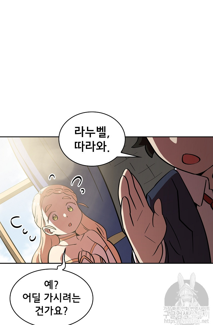 FFF-Class Trashero Ch.5 p79