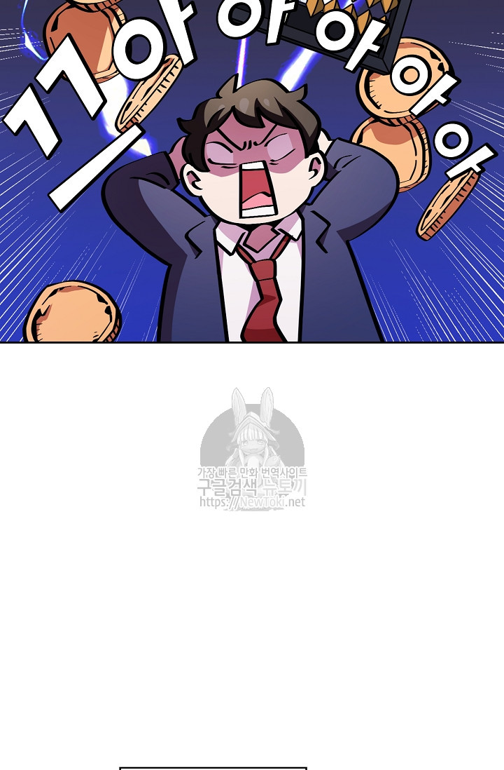 FFF-Class Trashero Ch.5 p8